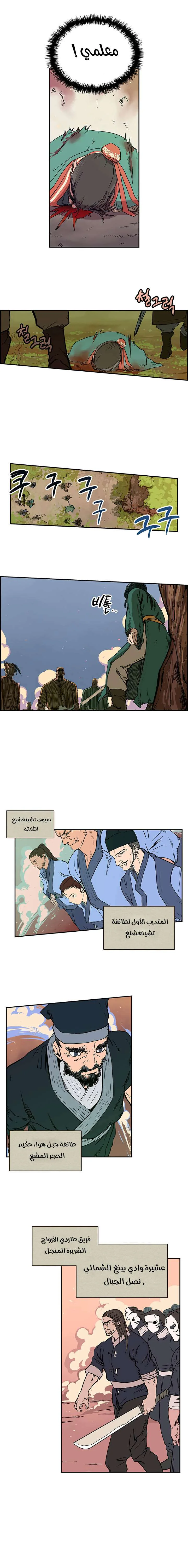 صفحة 5