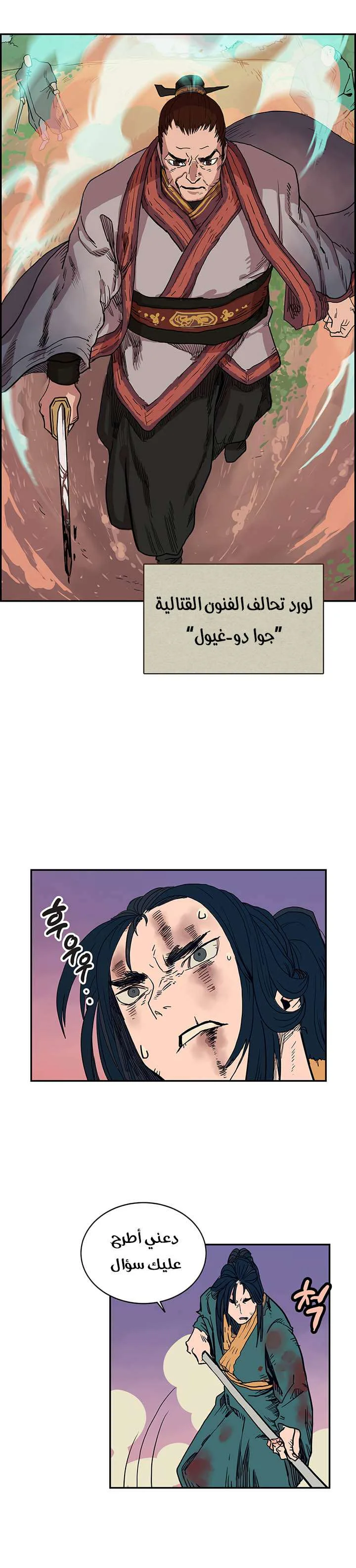 صفحة 6