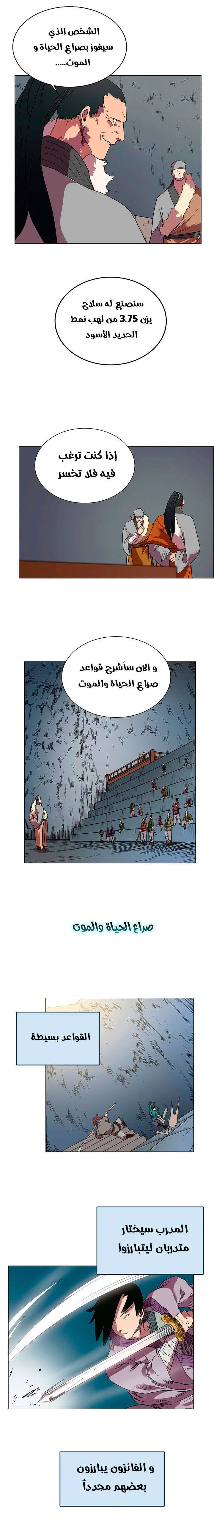 صفحة 6
