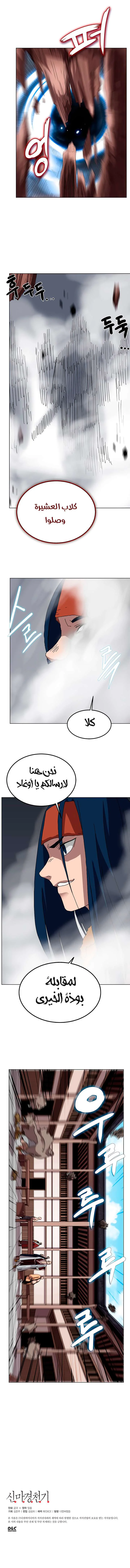 صفحة 10