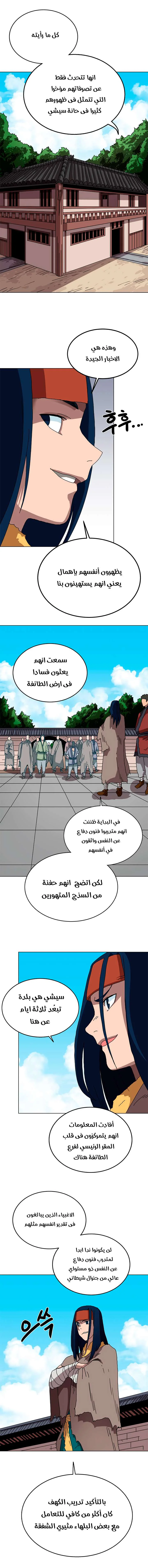 صفحة 6
