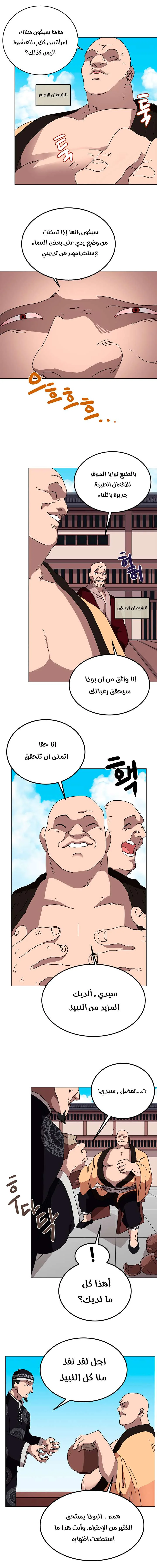 صفحة 8