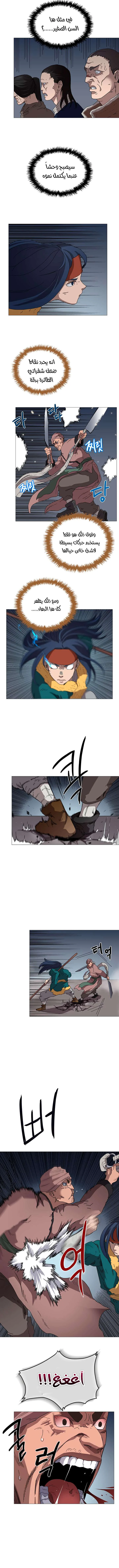 صفحة 7
