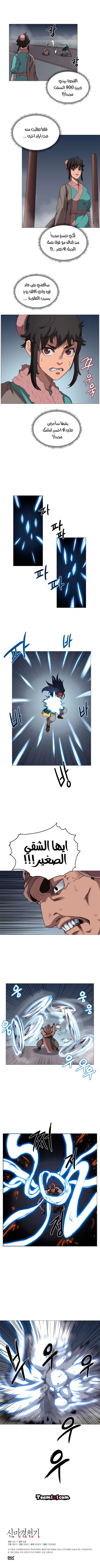 صفحة 8
