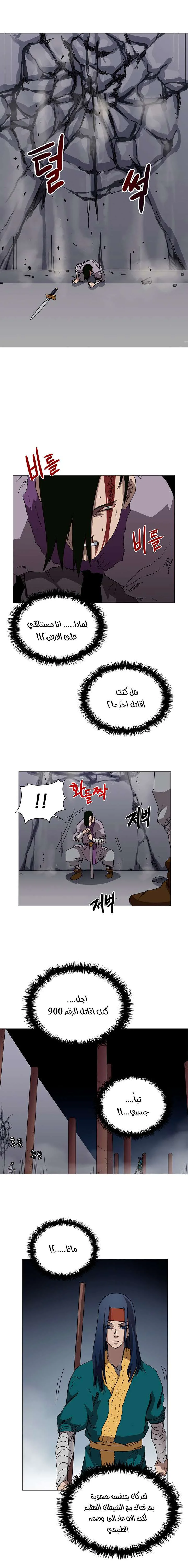 صفحة 8