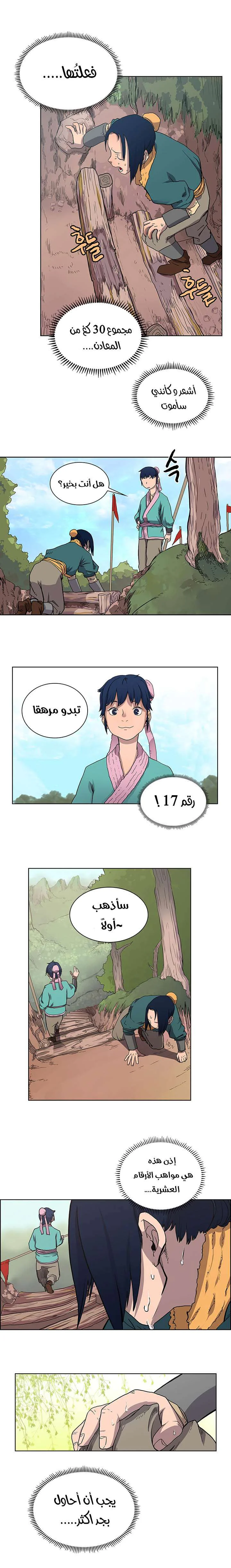 صفحة 3