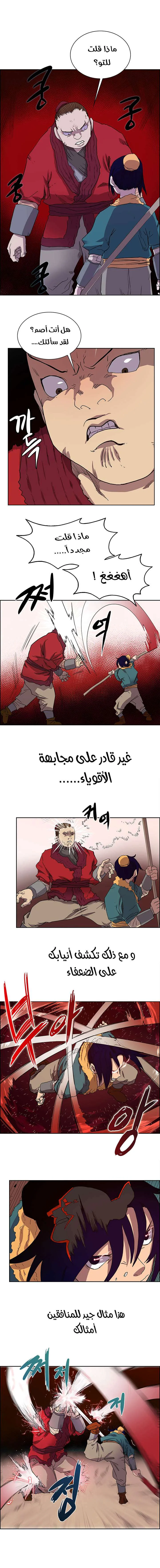 صفحة 8