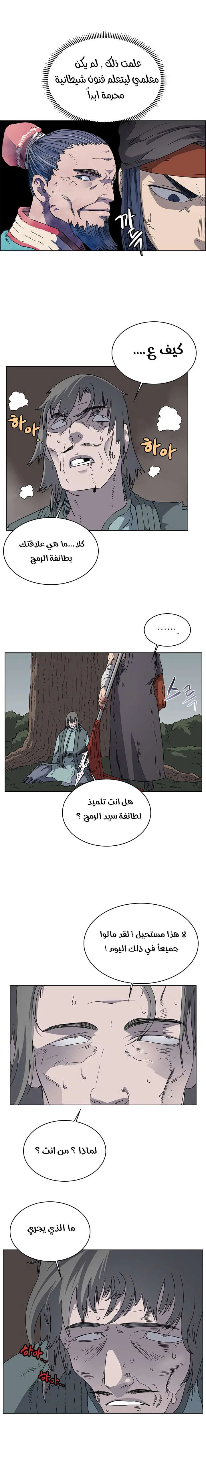 صفحة 8