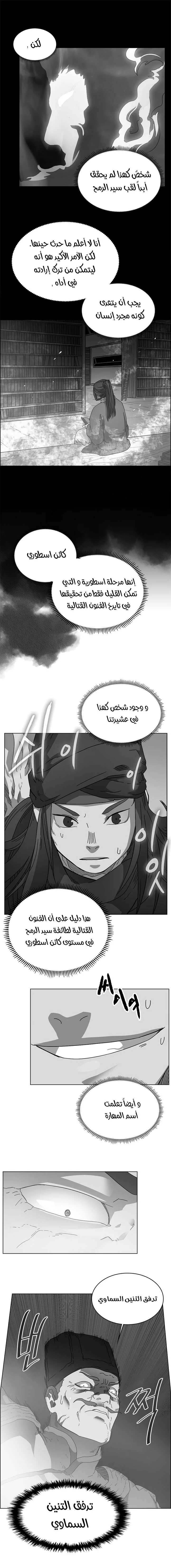 صفحة 6
