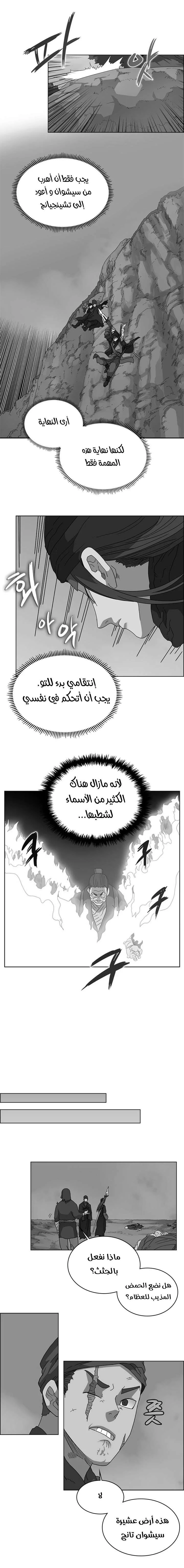 صفحة 8