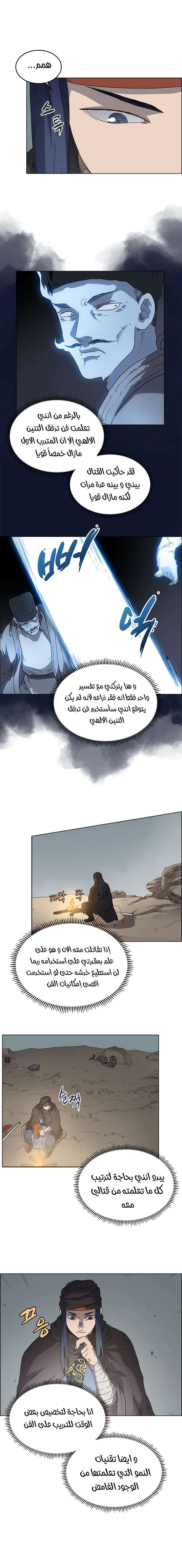 صفحة 6