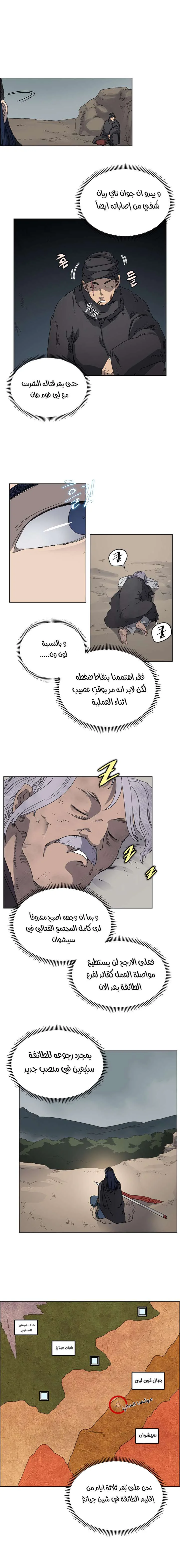 صفحة 8