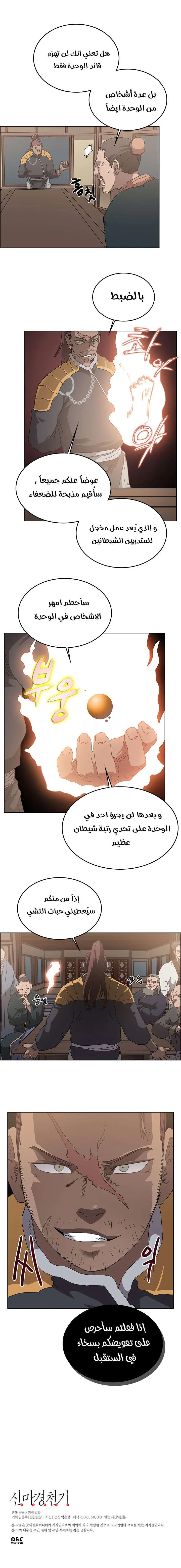 صفحة 13