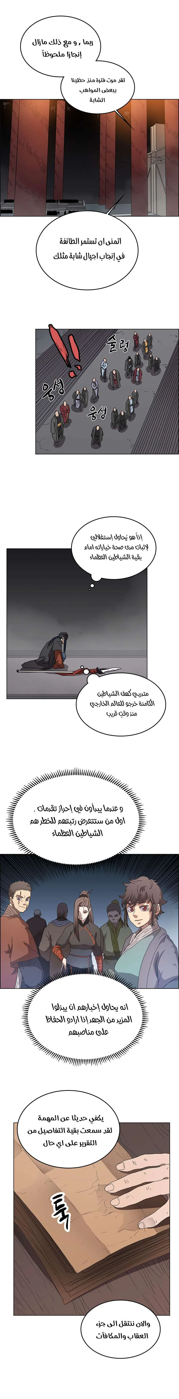 صفحة 5