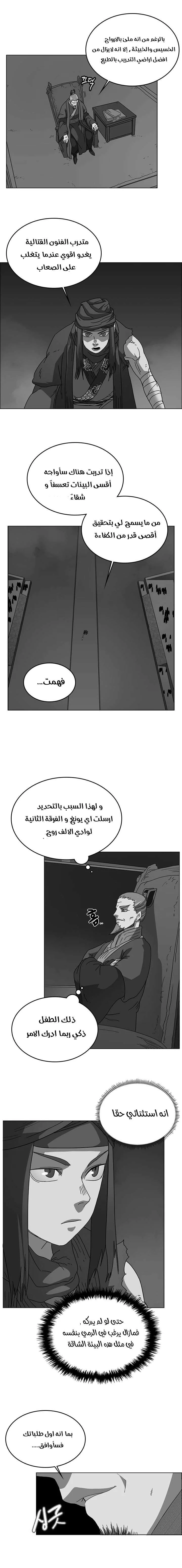 صفحة 7