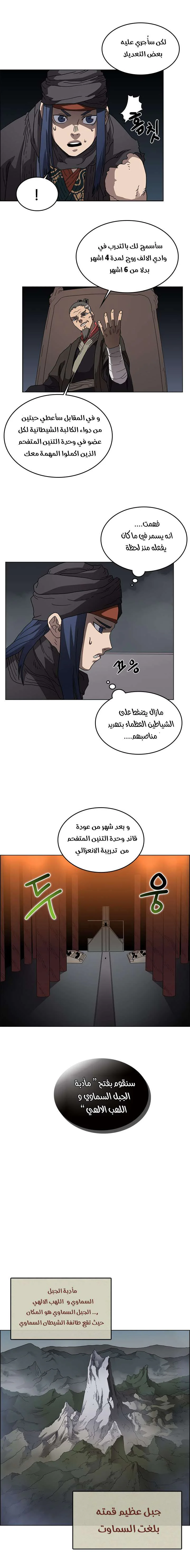صفحة 8