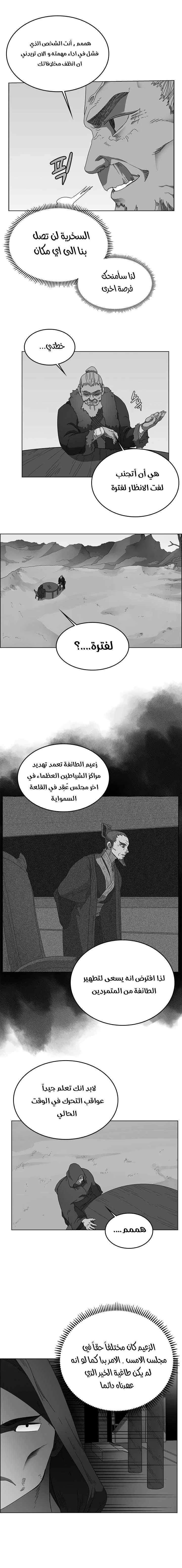 صفحة 5