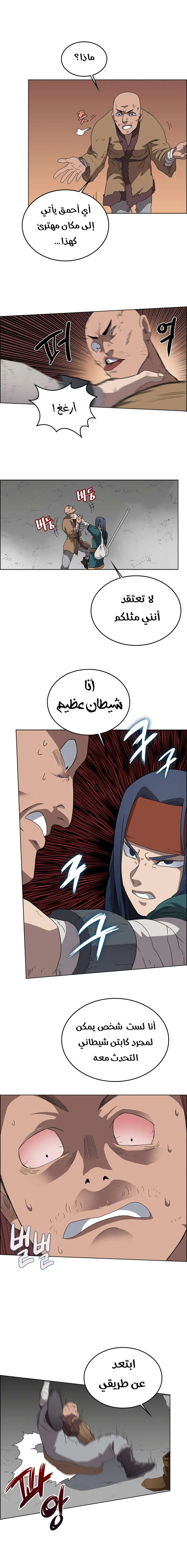 صفحة 8