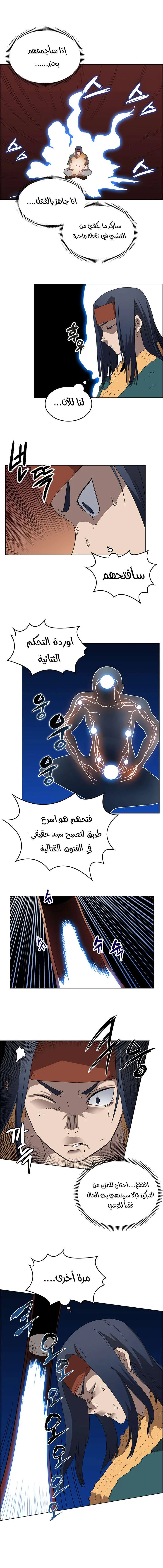 صفحة 8