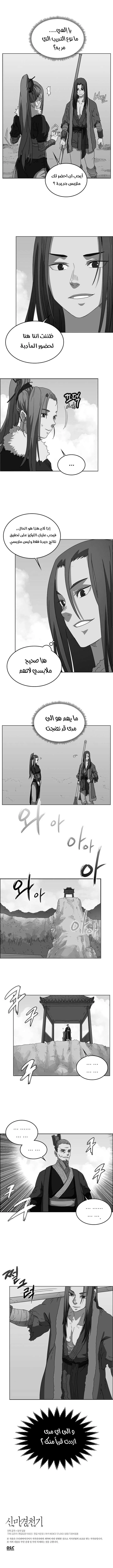 صفحة 6