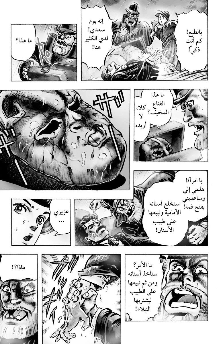صفحة 13
