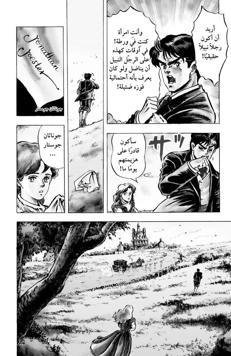 صفحة 24