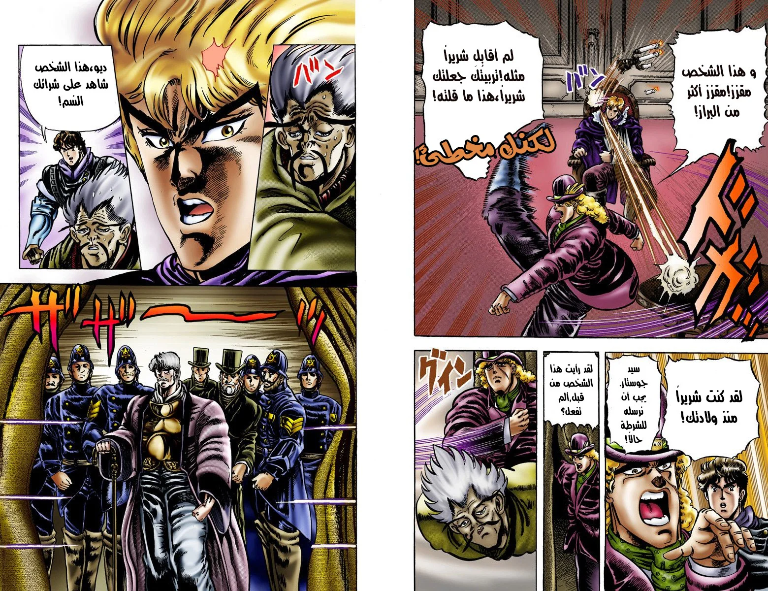 صفحة 6