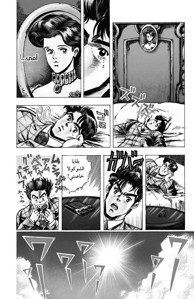 صفحة 11