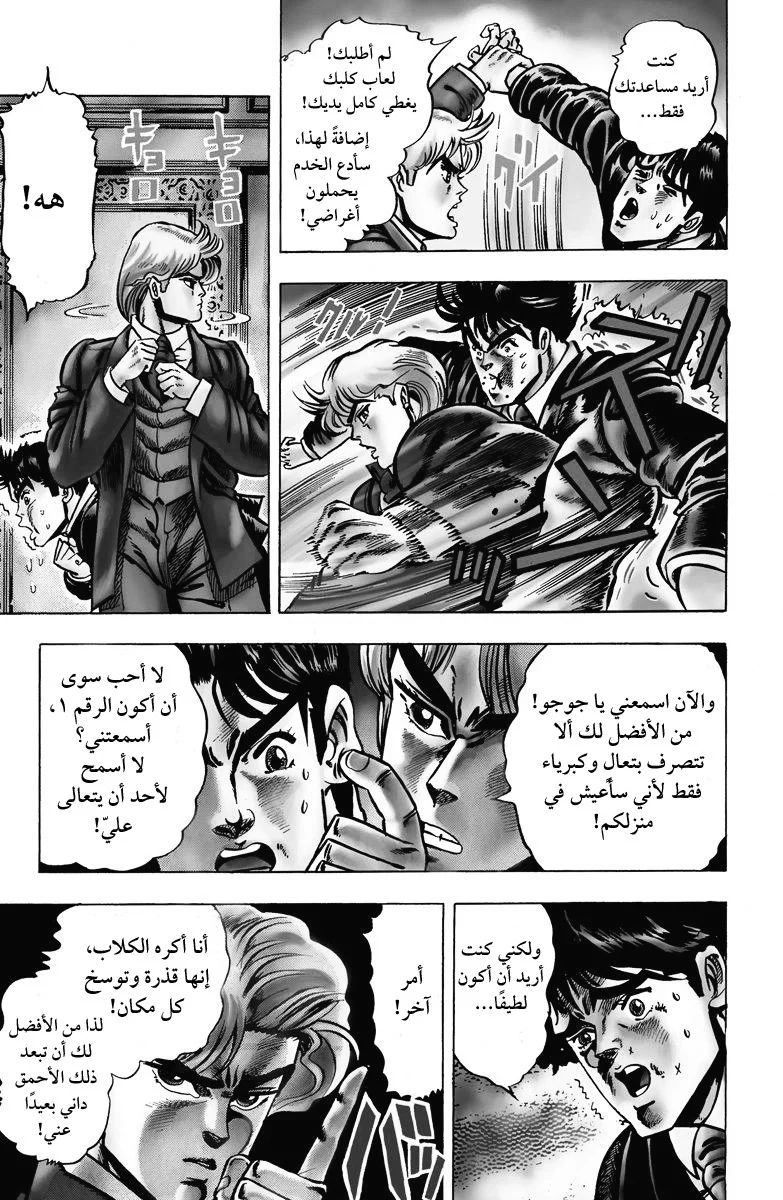 صفحة 6