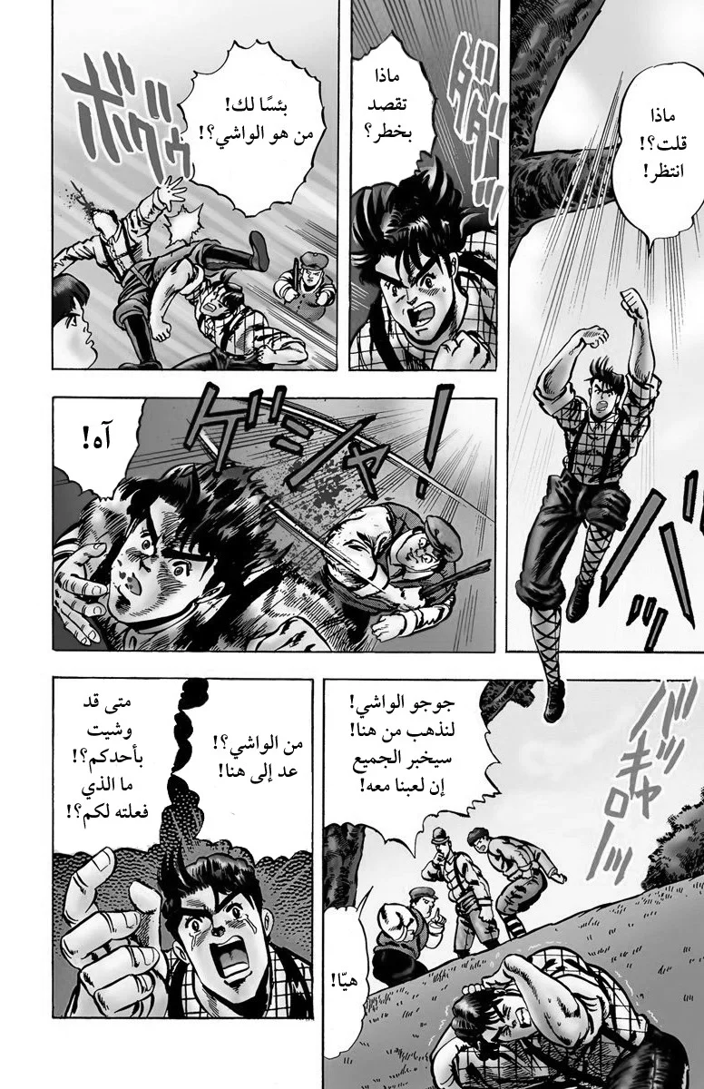 صفحة 8