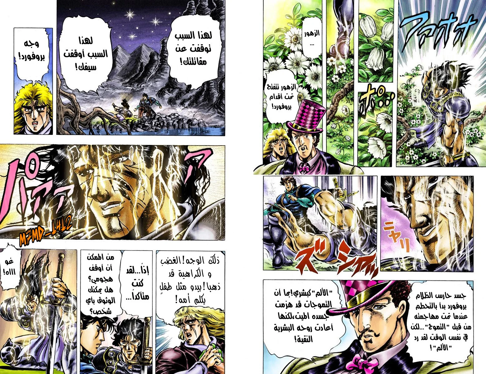 صفحة 4