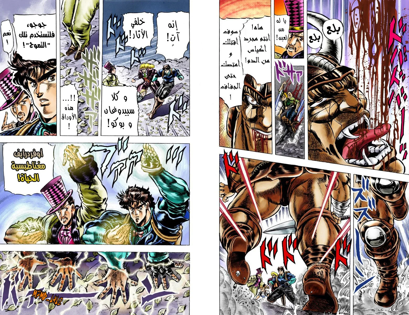 صفحة 8