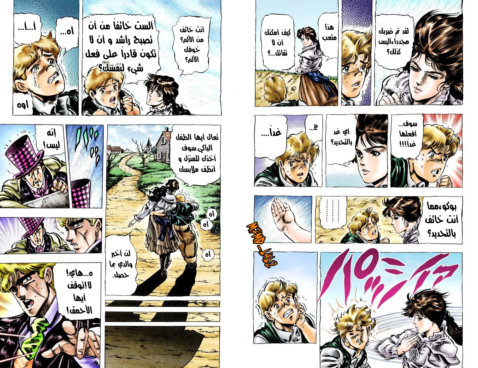 صفحة 8