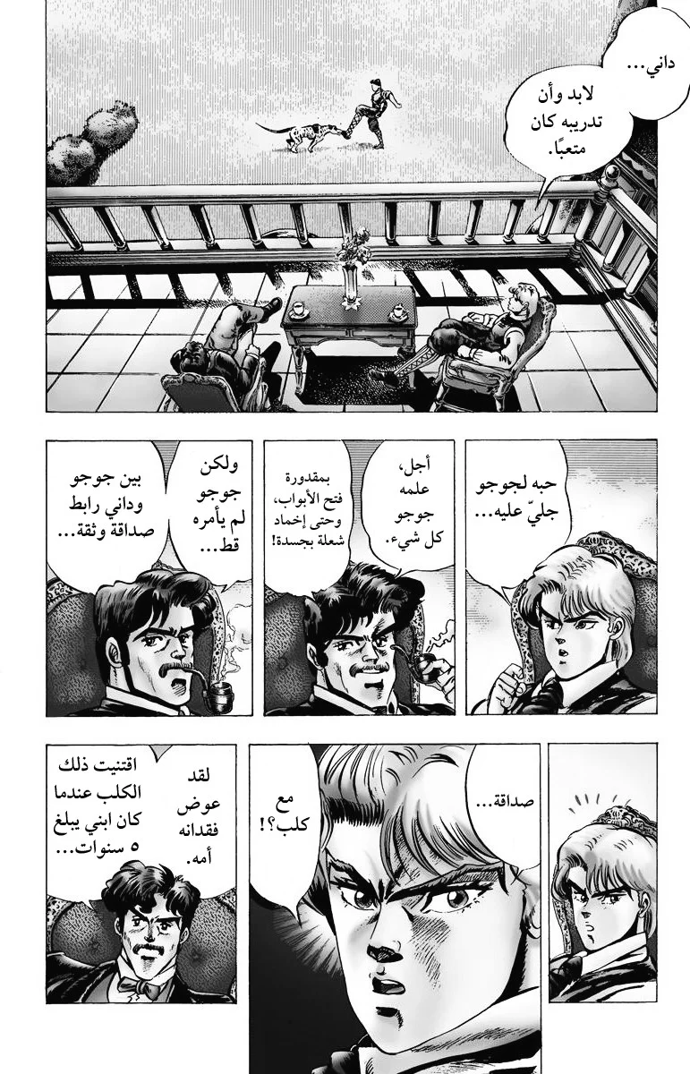 صفحة 8