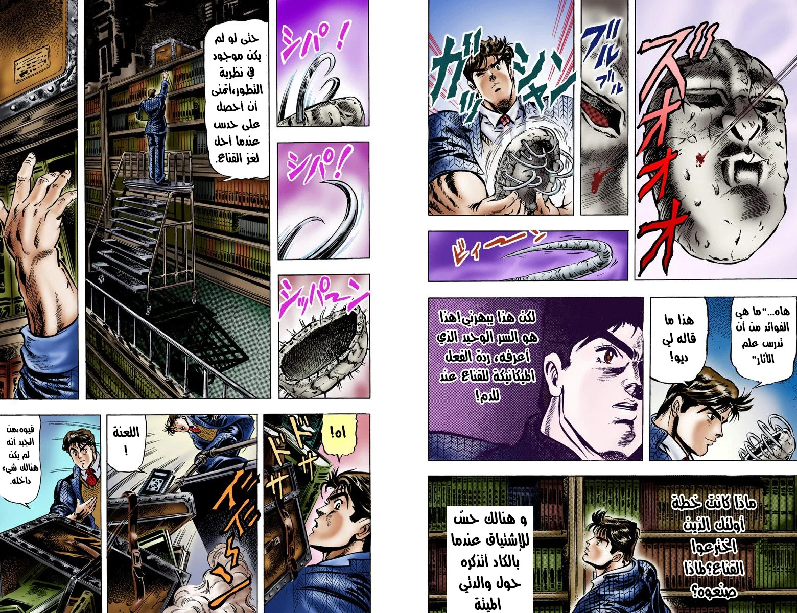 صفحة 10