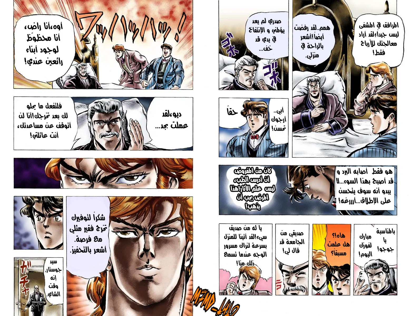 صفحة 8