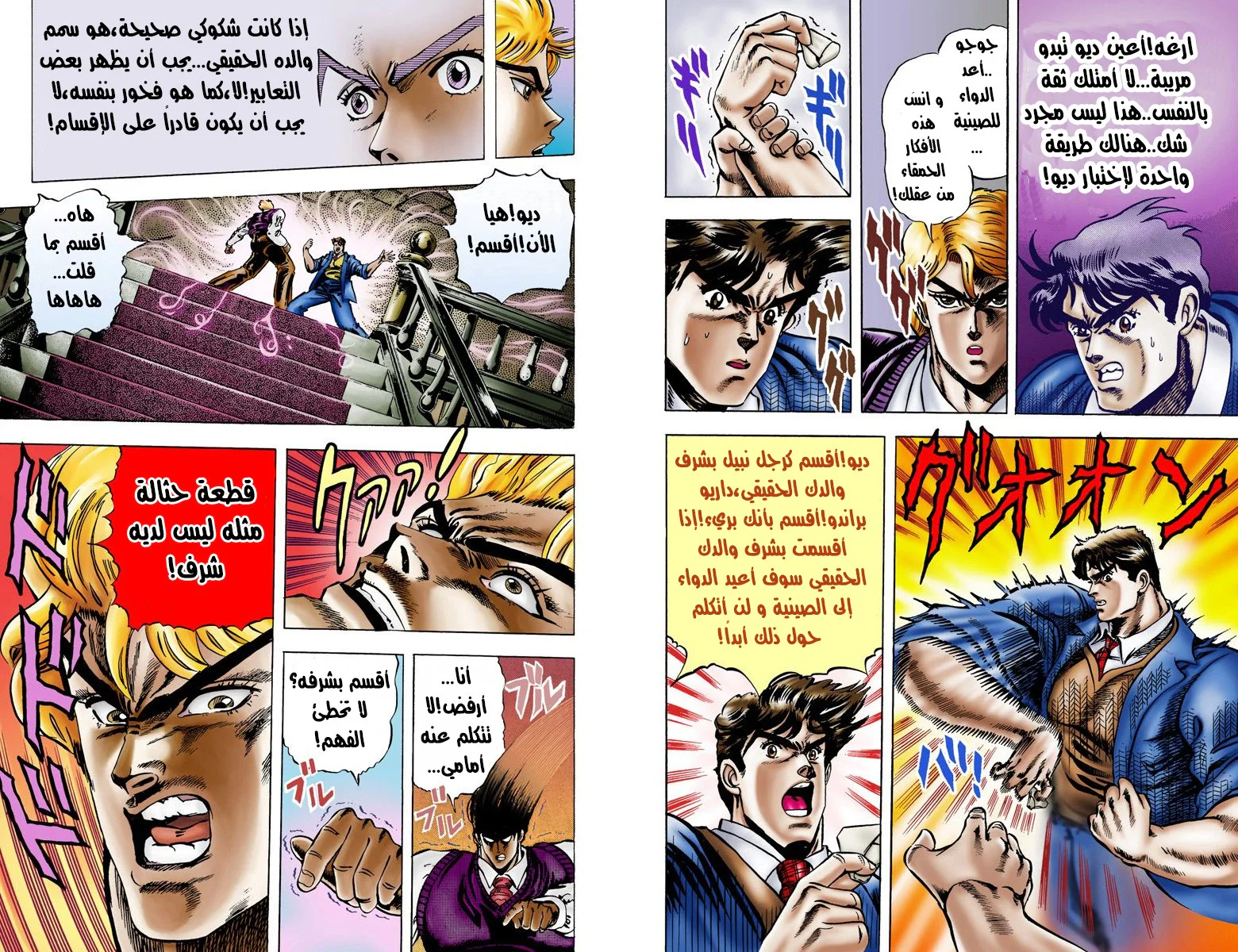 صفحة 7