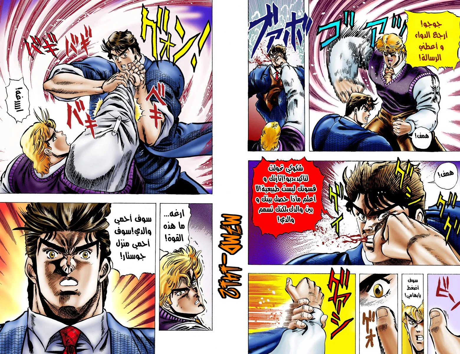 صفحة 8