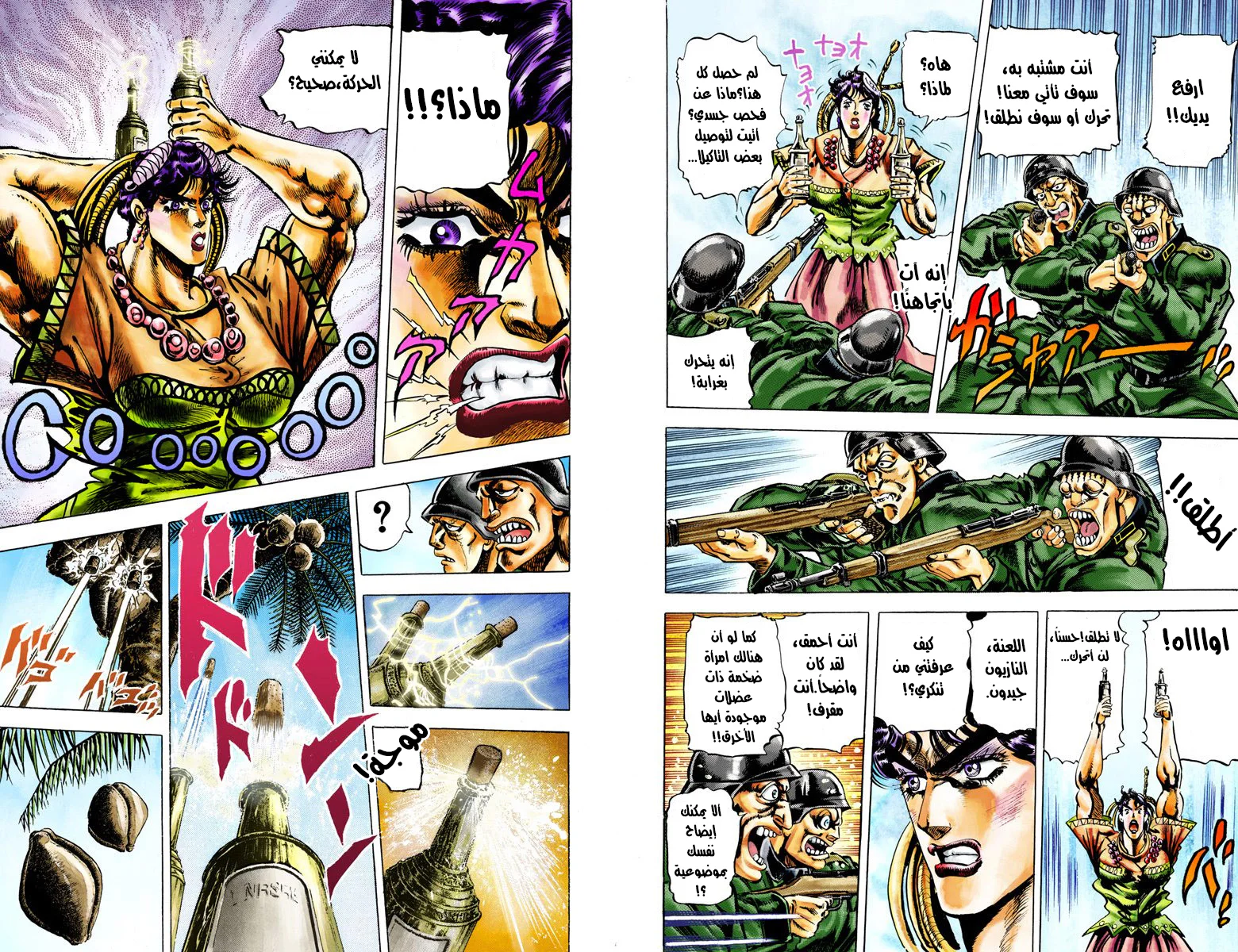 صفحة 6