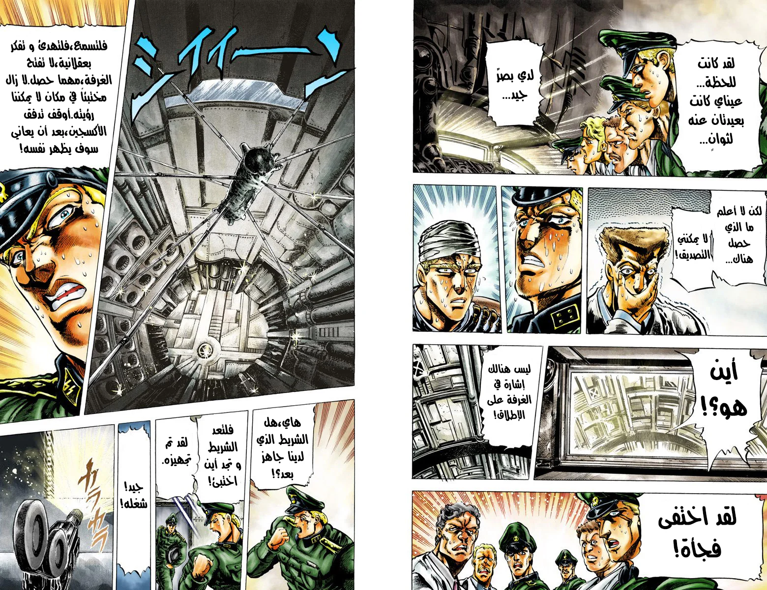 صفحة 8