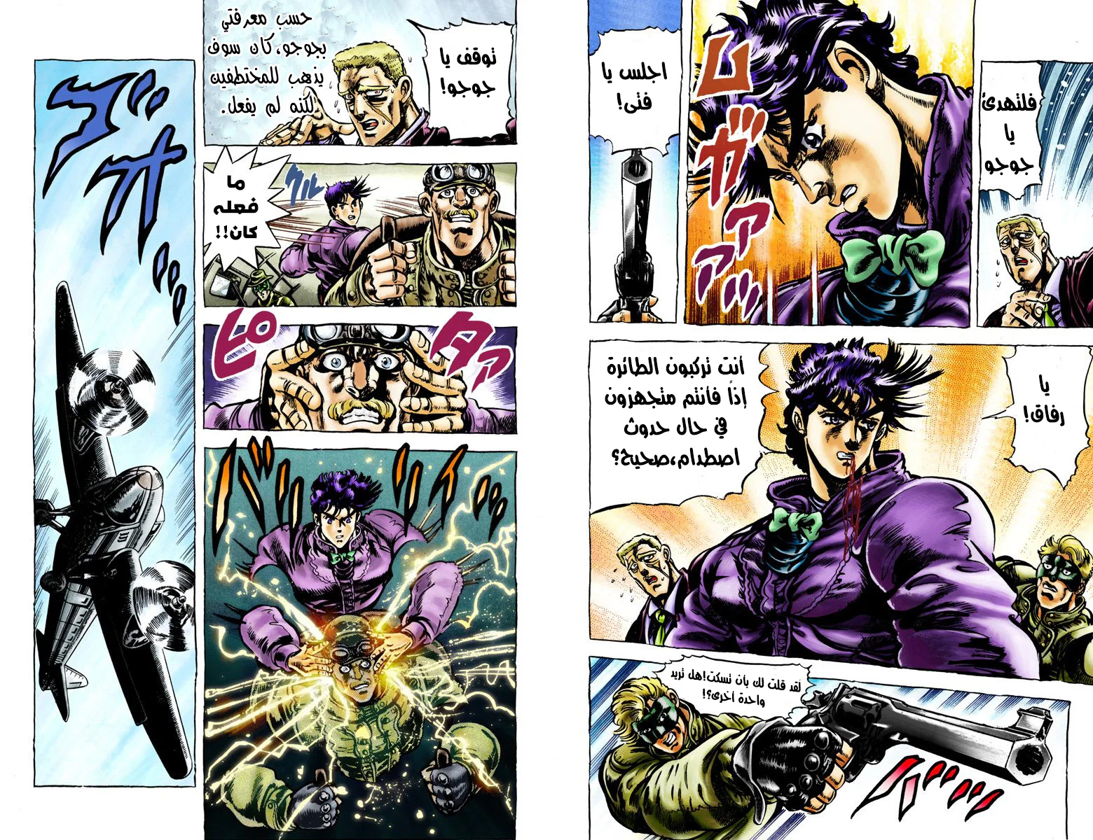 صفحة 6