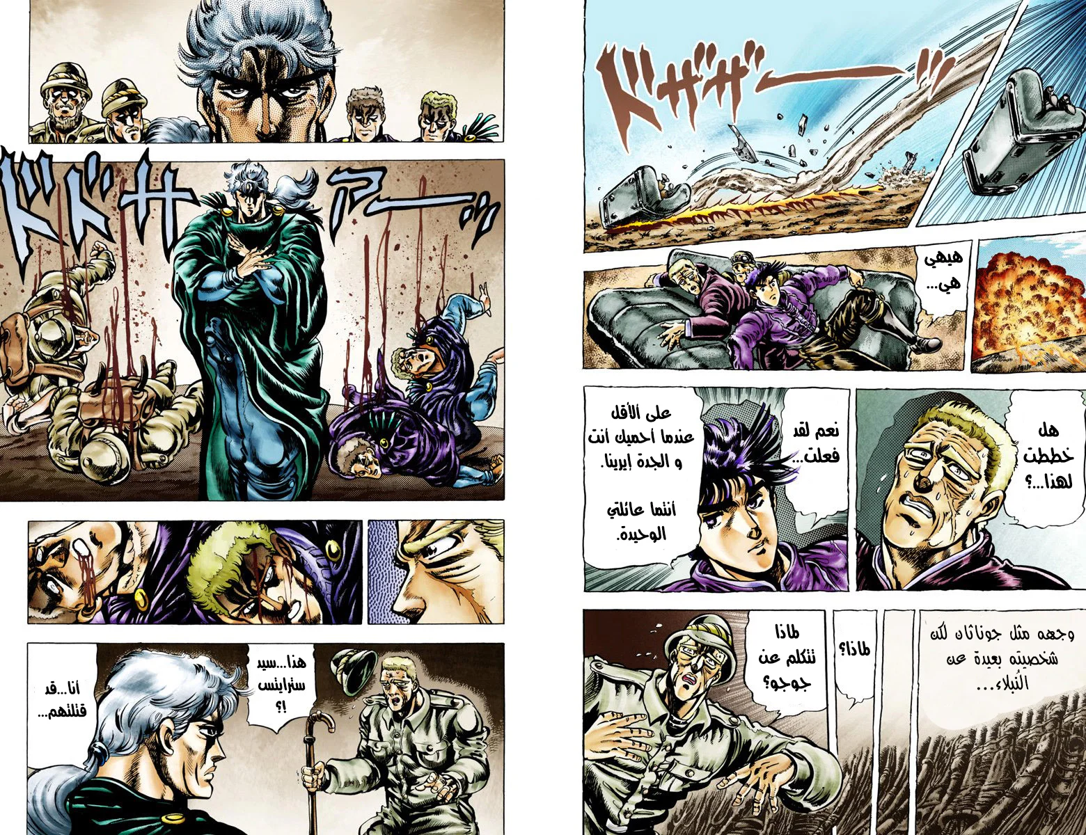 صفحة 8