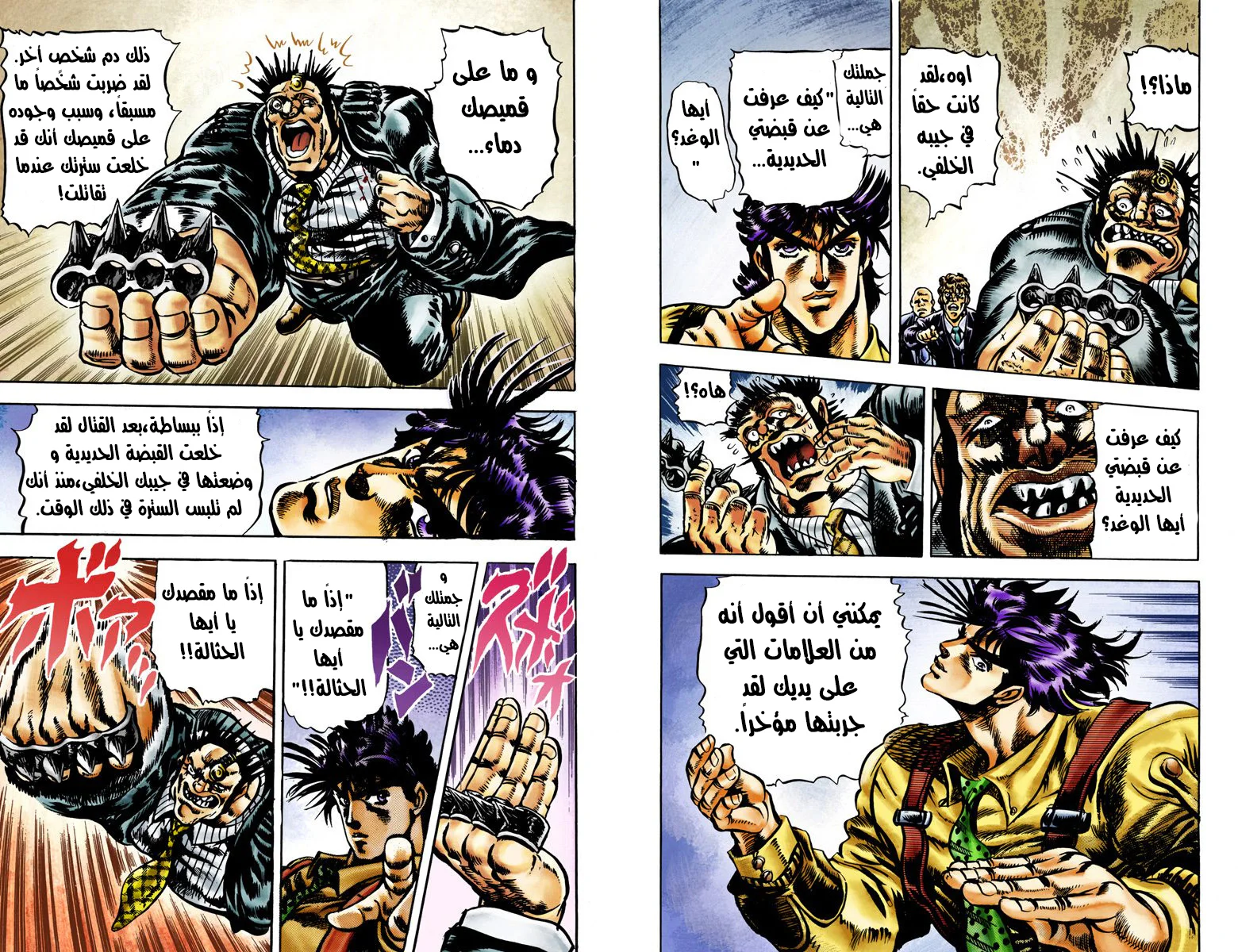 صفحة 8