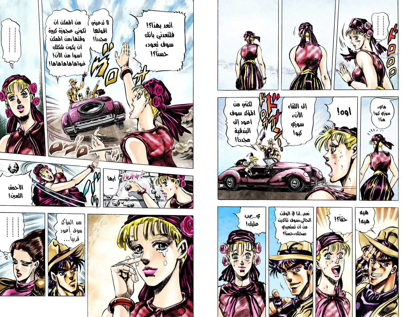 صفحة 6