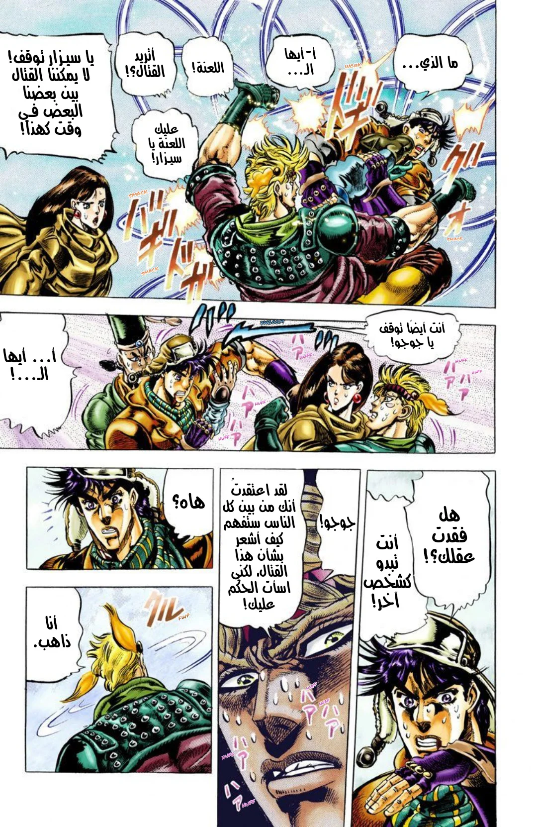 صفحة 12