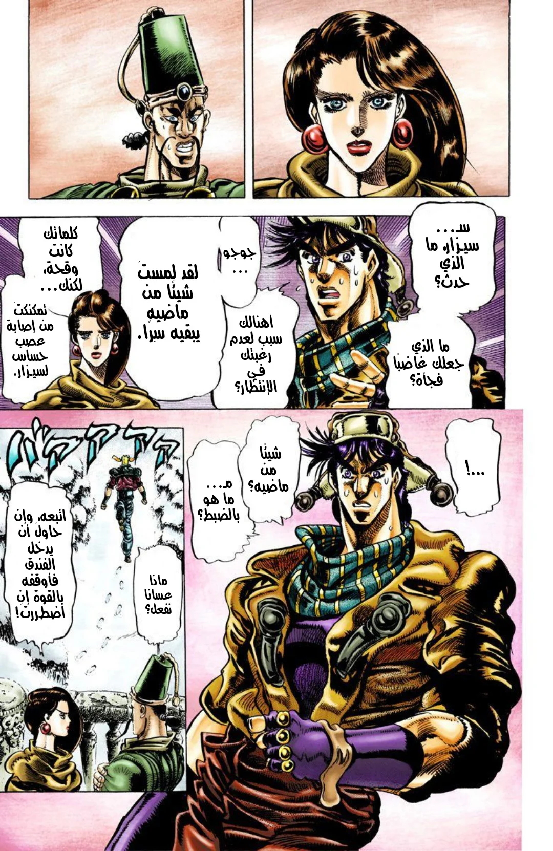 صفحة 14