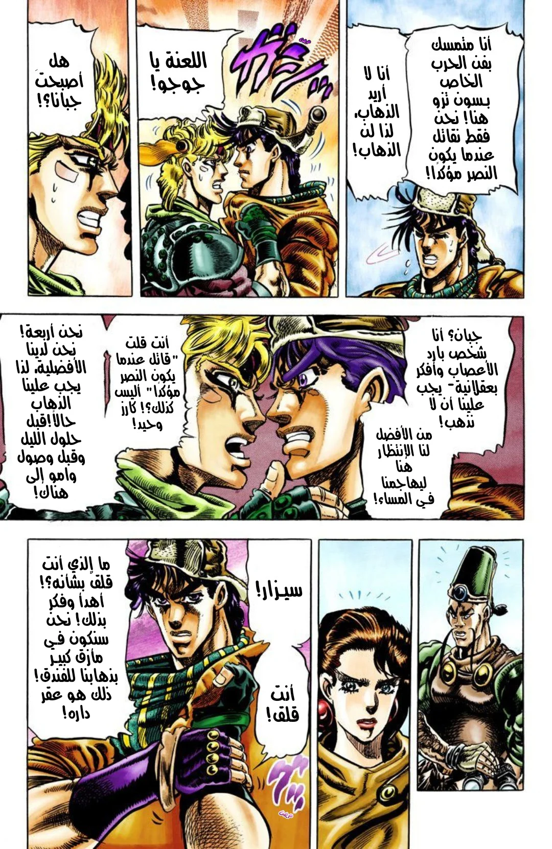 صفحة 8