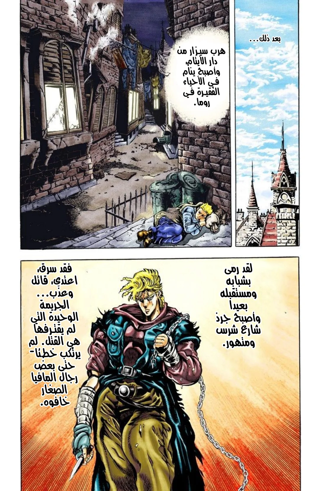 صفحة 6