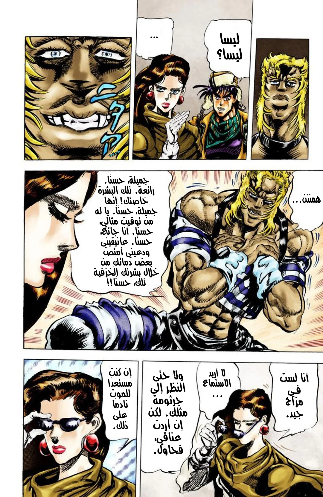 صفحة 11
