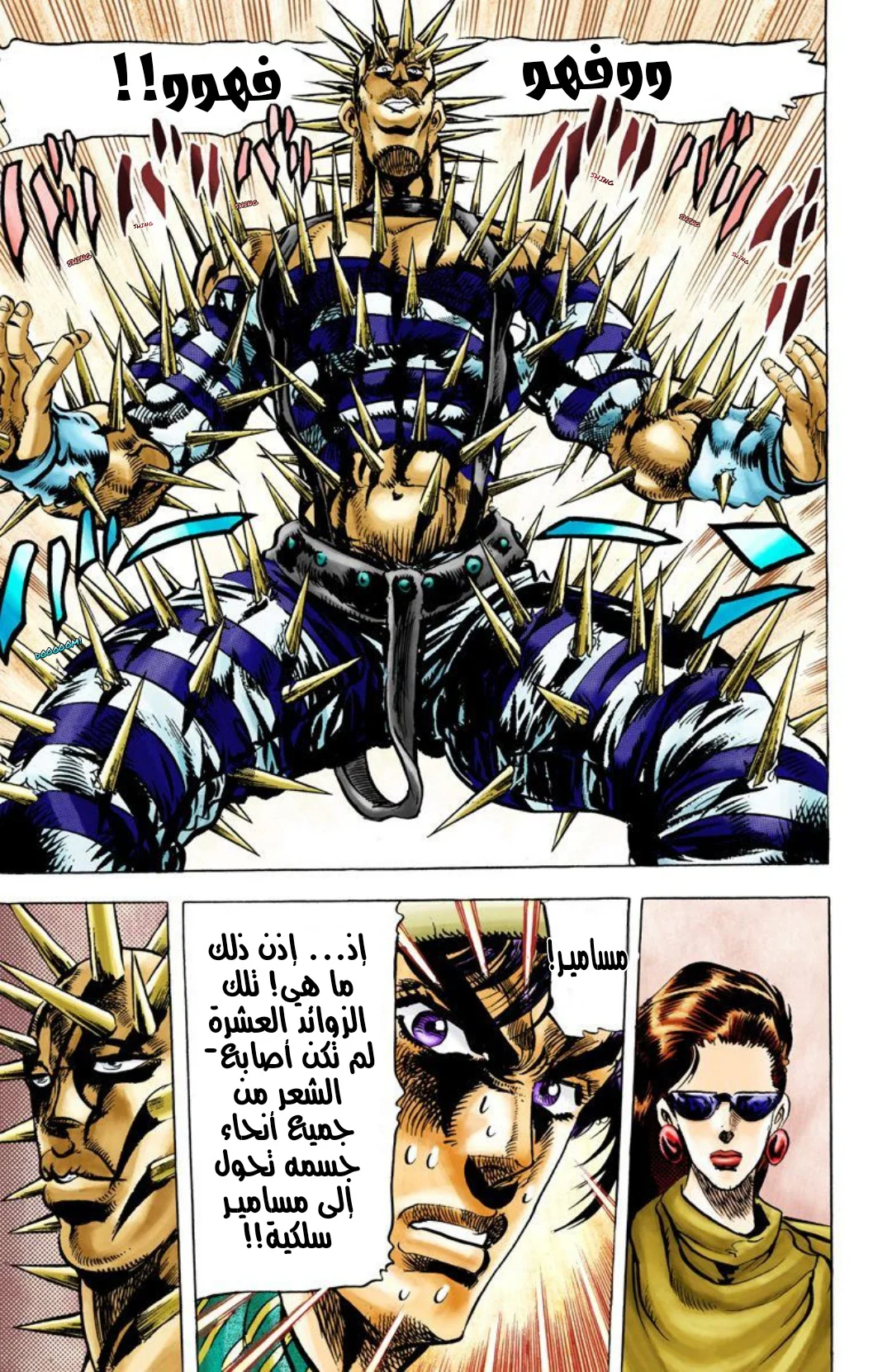 صفحة 12